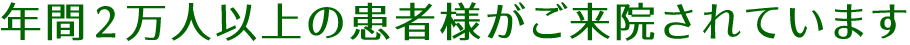 福岡市 城南スポーツ整骨院